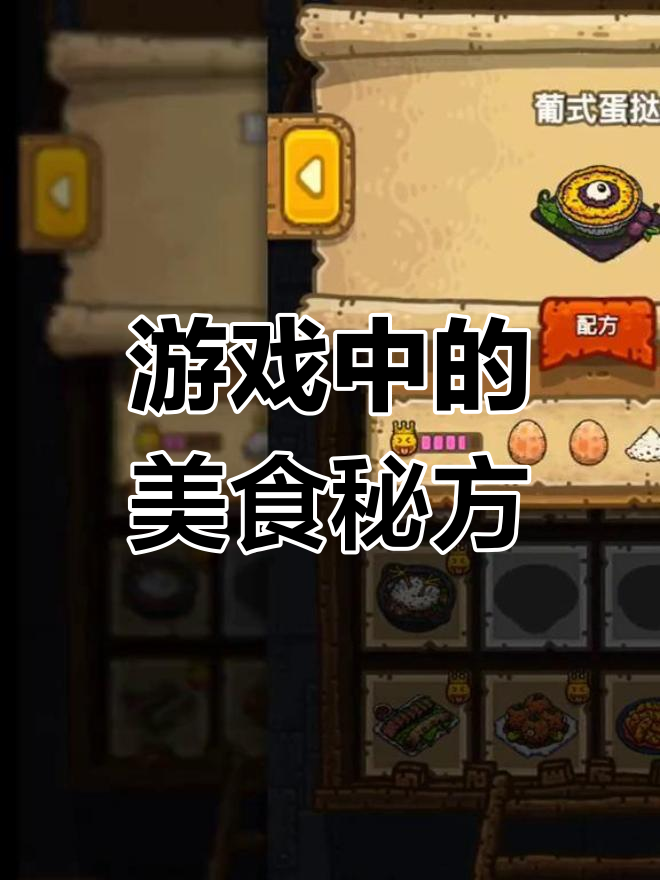 黑暗料理王食谱大公开