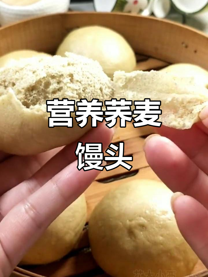 松软荞麦馒头,做法超简单