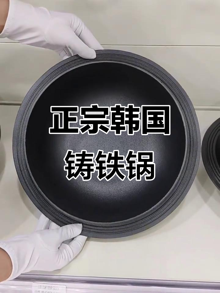 沈阳新店!正宗韩式铸铁炖锅,明火电磁炉通用
