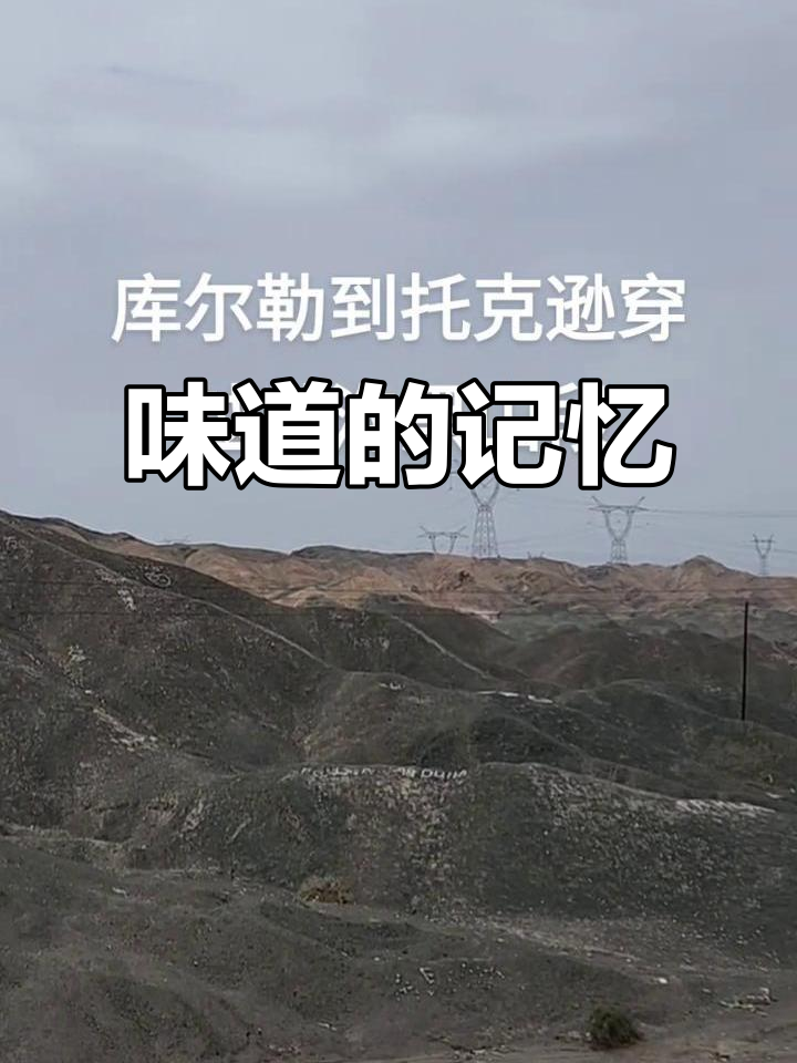 30年记忆,只为托克逊的拌面与牛肉汤