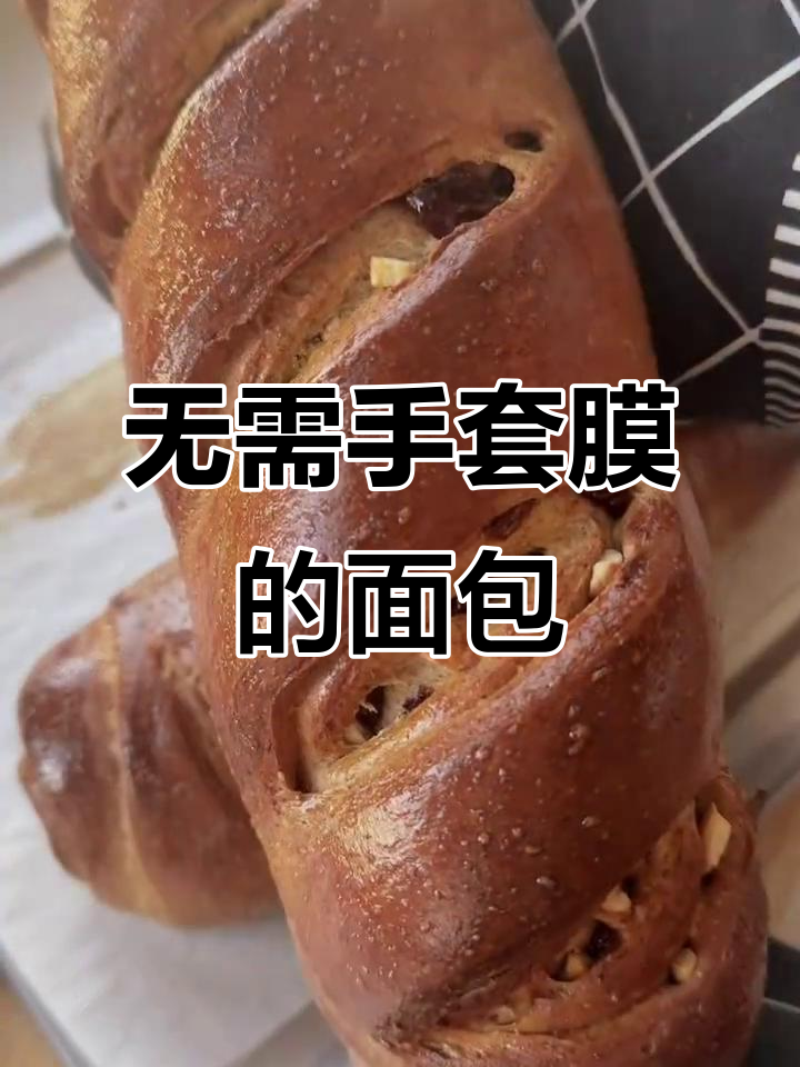 黑麦大列巴一次发酵,轻松做出完美面包