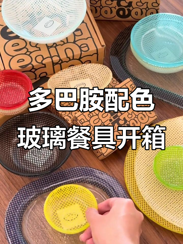 春夏必备!这款玻璃餐具系列太活泼了,适合搭配各种小水果和酱菜