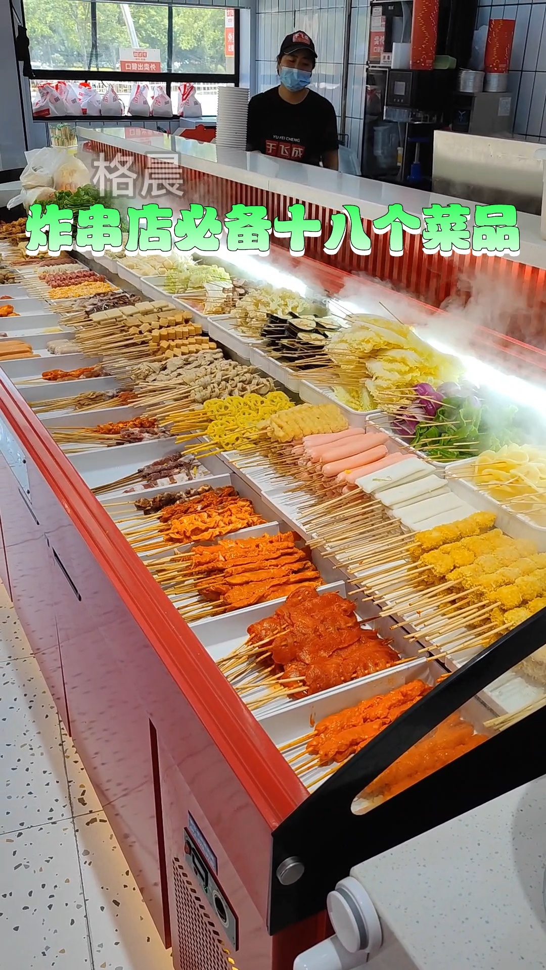 炸串店必备十八个菜品