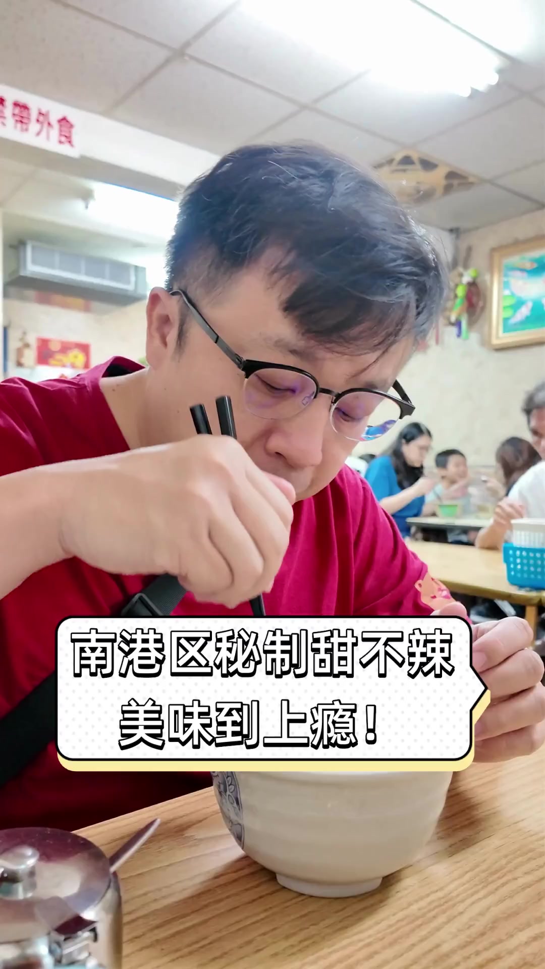 南港区秘制甜不辣,美味到上瘾!