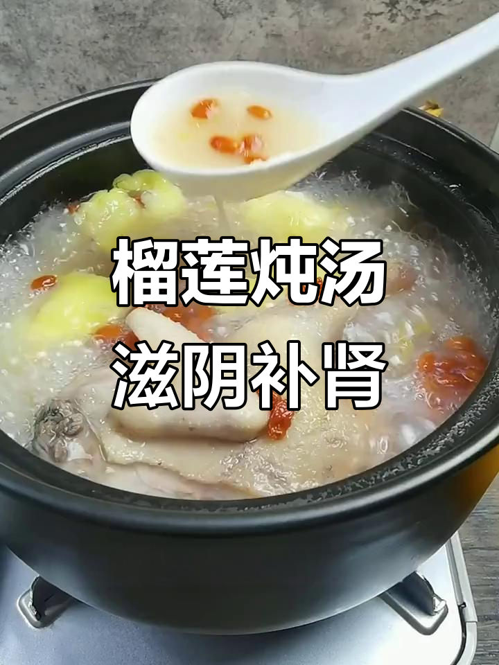 榴莲煲鸡汤，滋补又暖身，痛经缓解效果显著