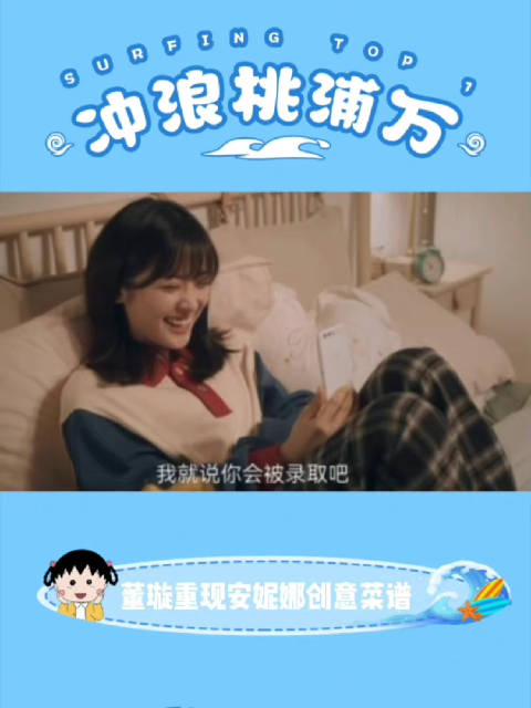 董璇带小酒窝教安妮娜做鸡翅 剧内“厨房小天才”安妮娜被女儿直呼“只要不在家吃外面啥都好吃”