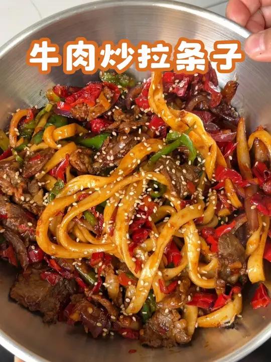 这个吃了真的会上瘾！一周不吃就会馋，怎么可以那么好吃！#炒拉条 #牛肉炒拉条 #新疆干煸面