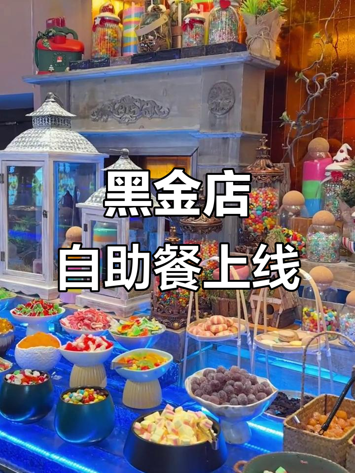 盛江山黑金店即将开业,自助烤肉等你来体验!