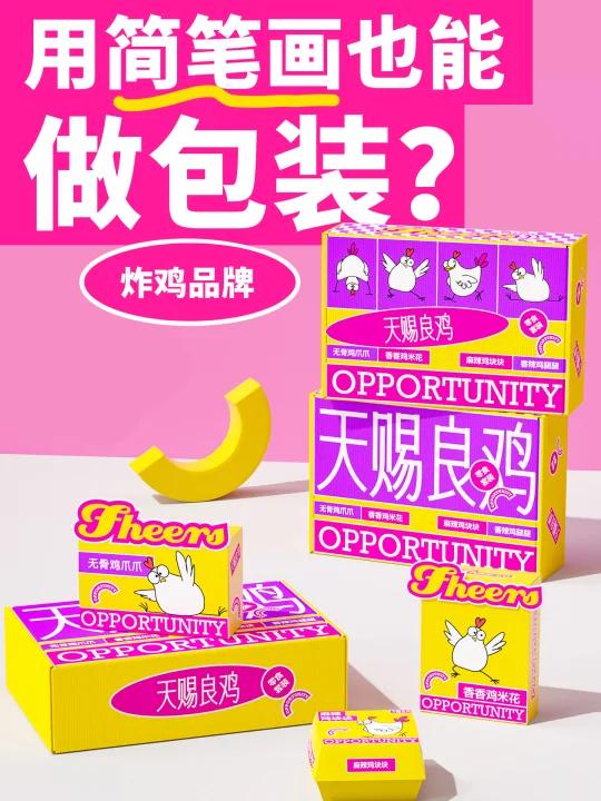 没想到吧?简笔画可以这么用!
