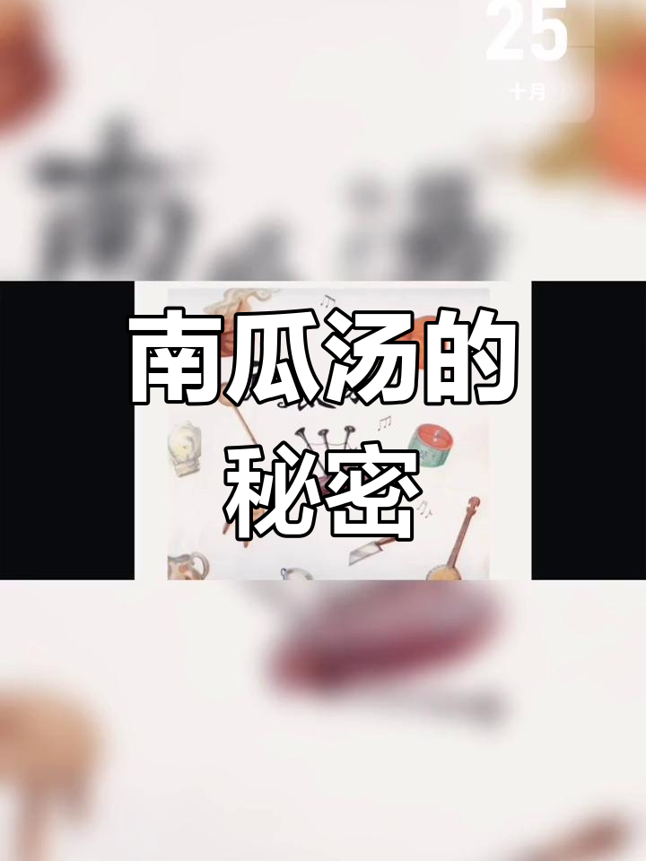 猫、松鼠和鸭子的南瓜汤故事