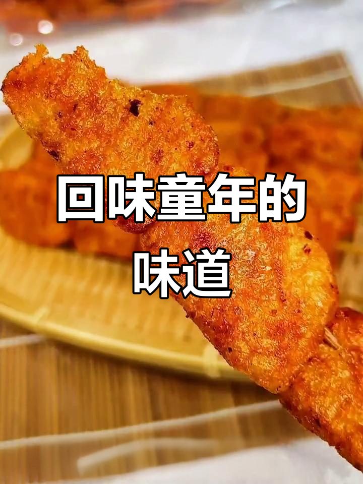 尝到北京烤鸭,瞬间回到童年辣条的味道!