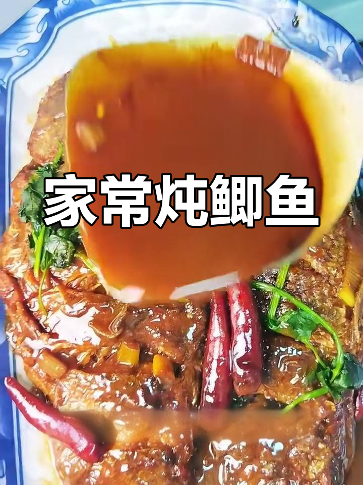 铁锅炖鲫鱼,鱼肉嫩滑汤鲜美,教你轻松做出美味大餐