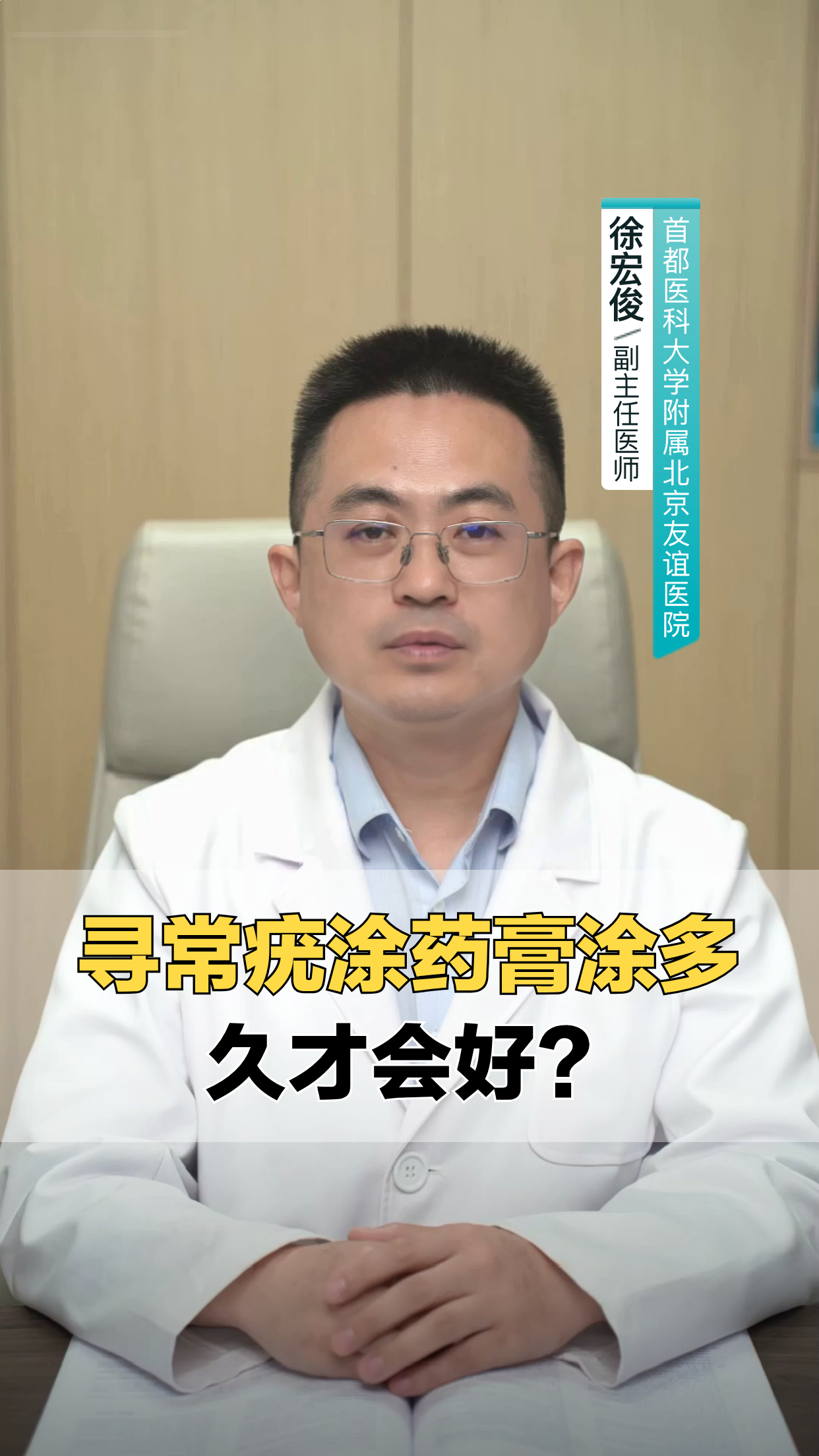 寻常疣涂药膏涂多久才会好?