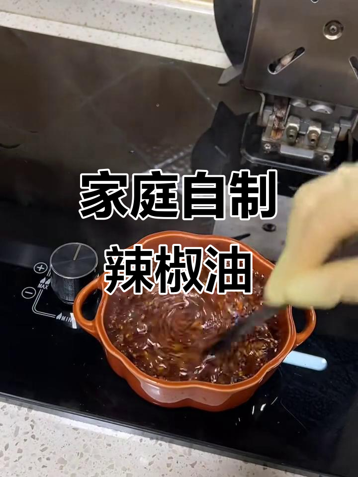 自制辣椒油,简单又美味!