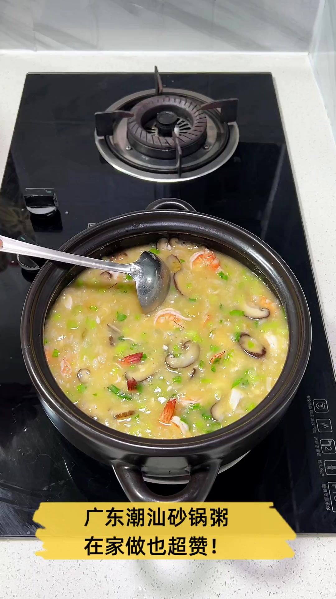 广东潮汕砂锅粥,在家做也超赞!