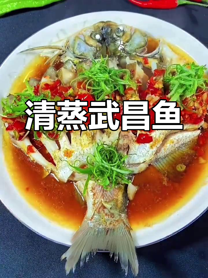 武昌鱼清蒸做法,简单又美味,家人饭量暴增!