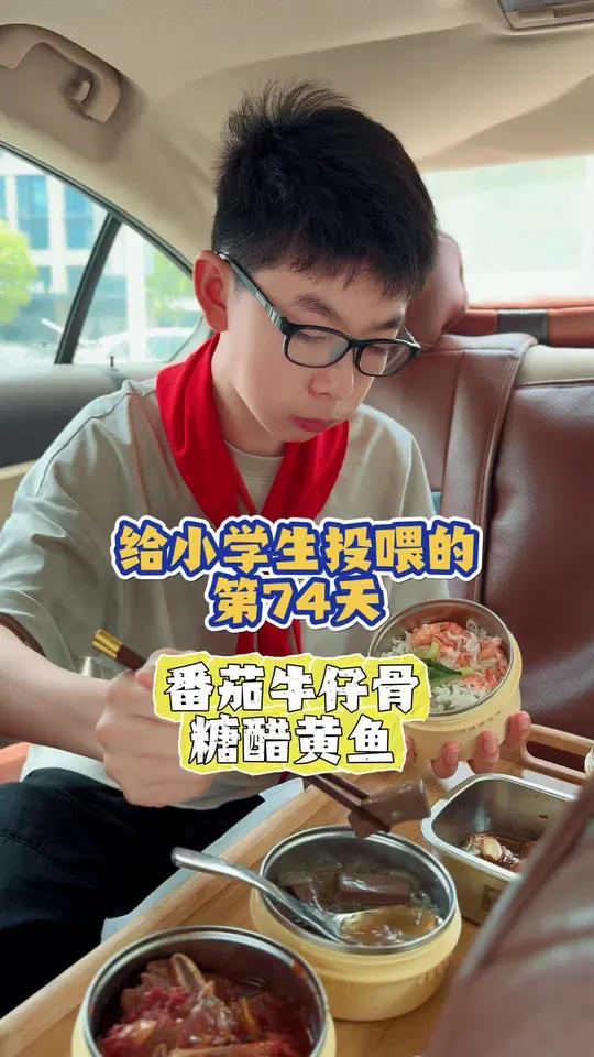 上学季,给小学生投喂第三期第74集|今日食谱:番茄牛仔骨、糖醋黄鱼、鸭血粉丝汤、清炒毛菜!