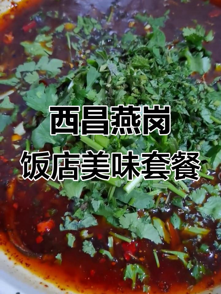 燕岗饭店美食推荐:嫩猪血搭配苦参汤,鲜美又健康
