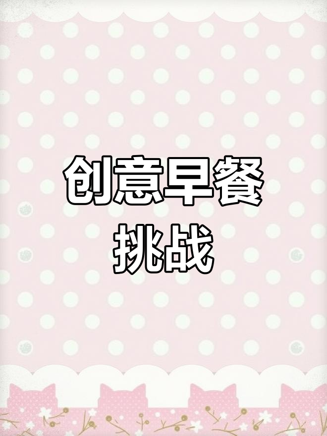 小孩挑食,山药饺子费尽心思才搞定!