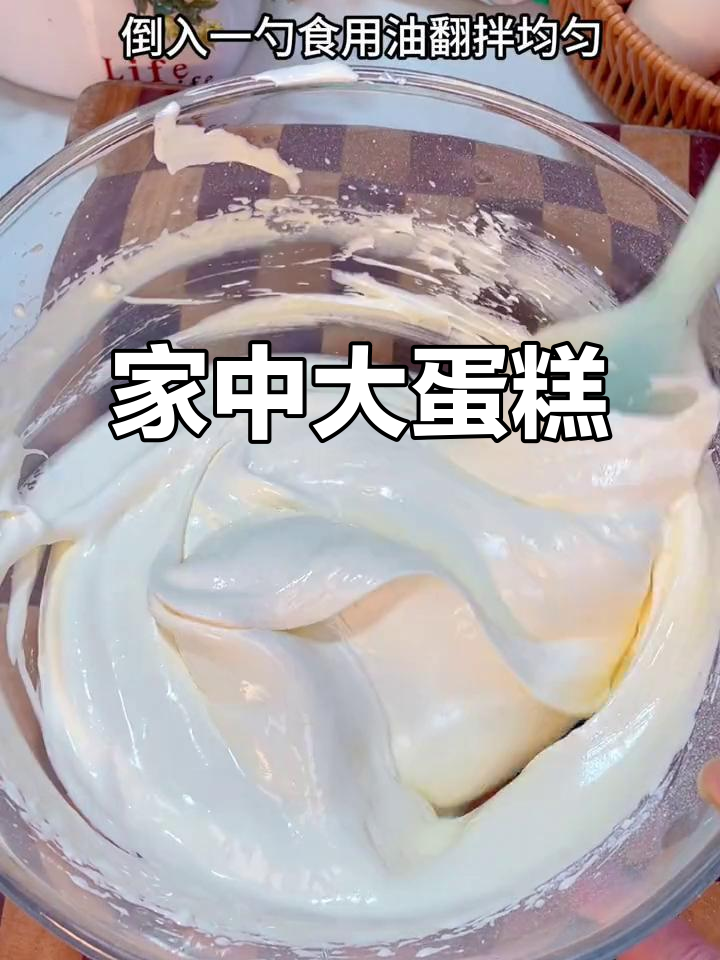 只需3种材料，轻松做出美味蛋糕，老少皆宜！