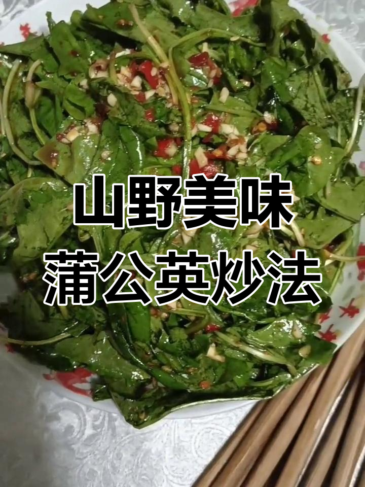 野菜大集合:灯笼花与空筒菜的吃法