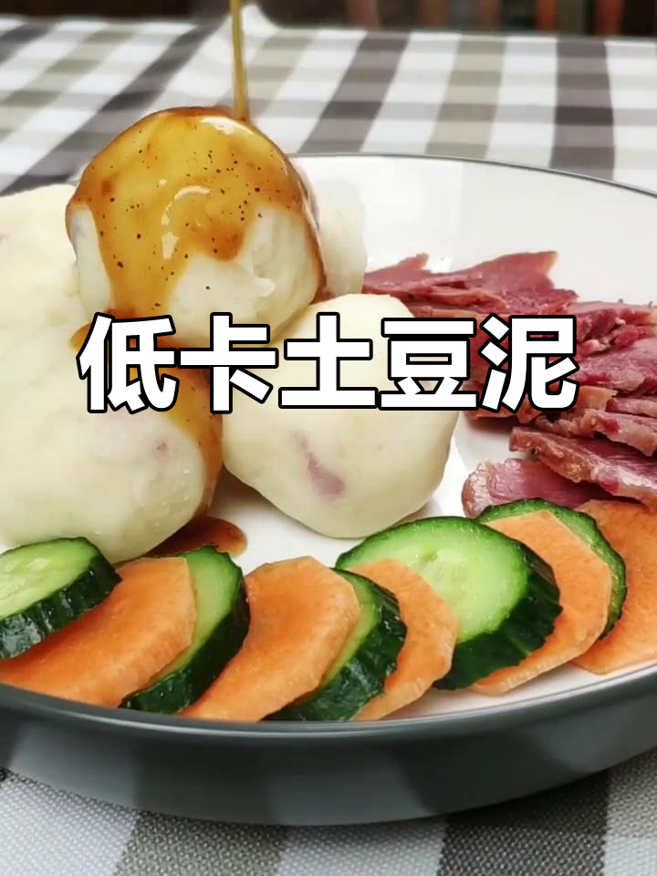 土豆泥球,减脂也能享受美味