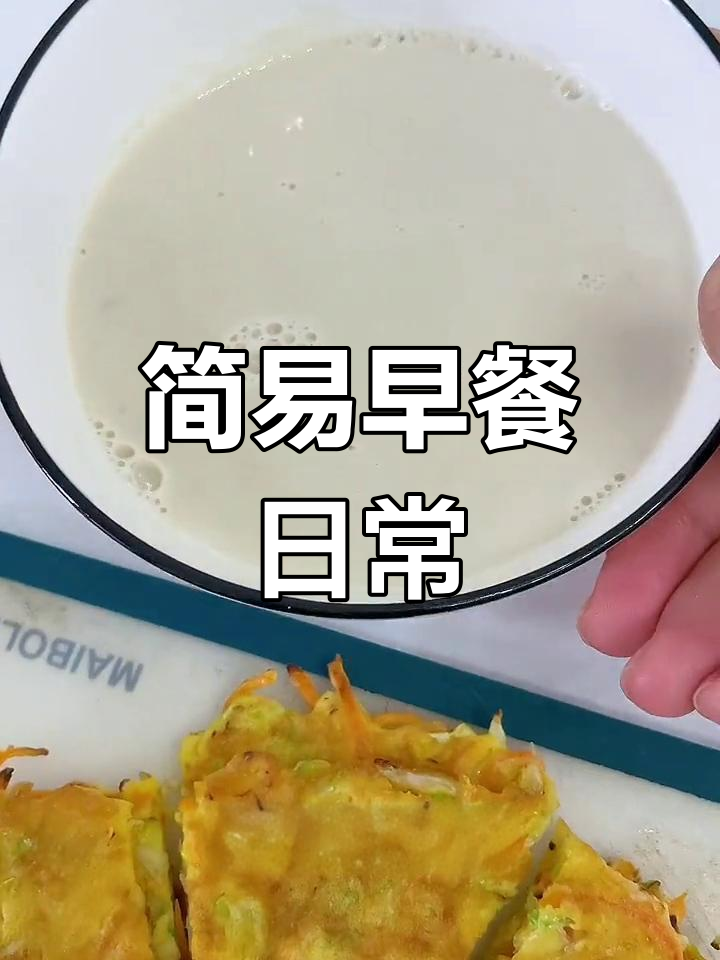 家里早餐简单到不行,随便吃几口就出门!
