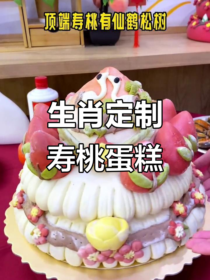 青岛特色寿桃蛋糕,生肖定制款来啦!