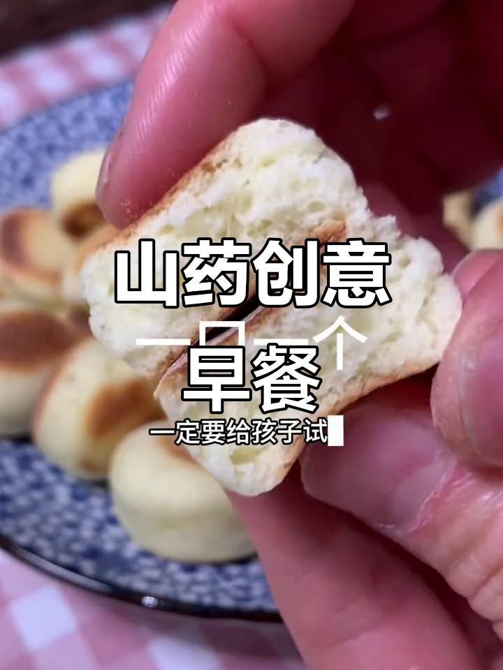 孩子早餐新做法,山药二十一种吃法大揭秘