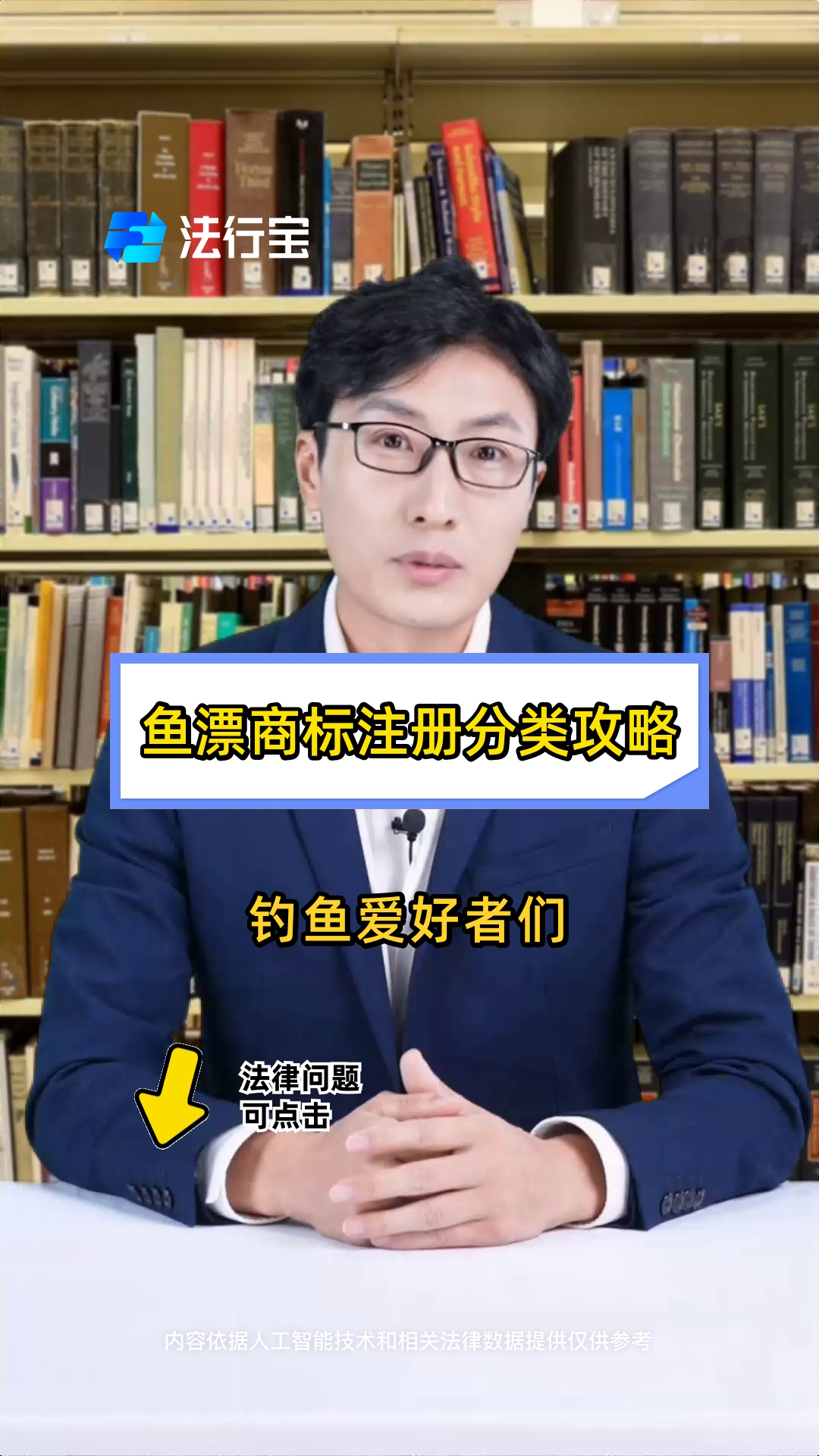 鱼漂商标注册分类攻略