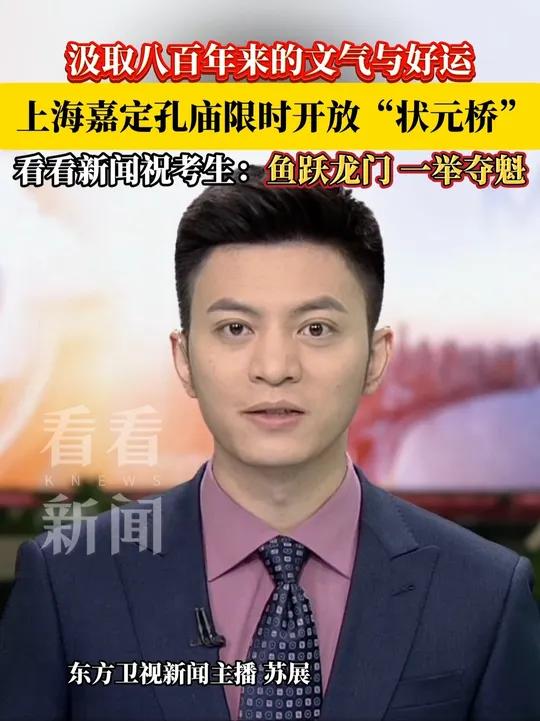 享誉江南的嘉定孔庙,是申城西北部规模最大的古建筑群,也是800年来学子祈求金榜题名的胜地。