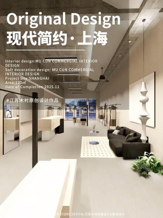 服装店装修必看!打造高级感的服装店设计 服装店设计丨现代简约风服装店设计  店铺类型:11