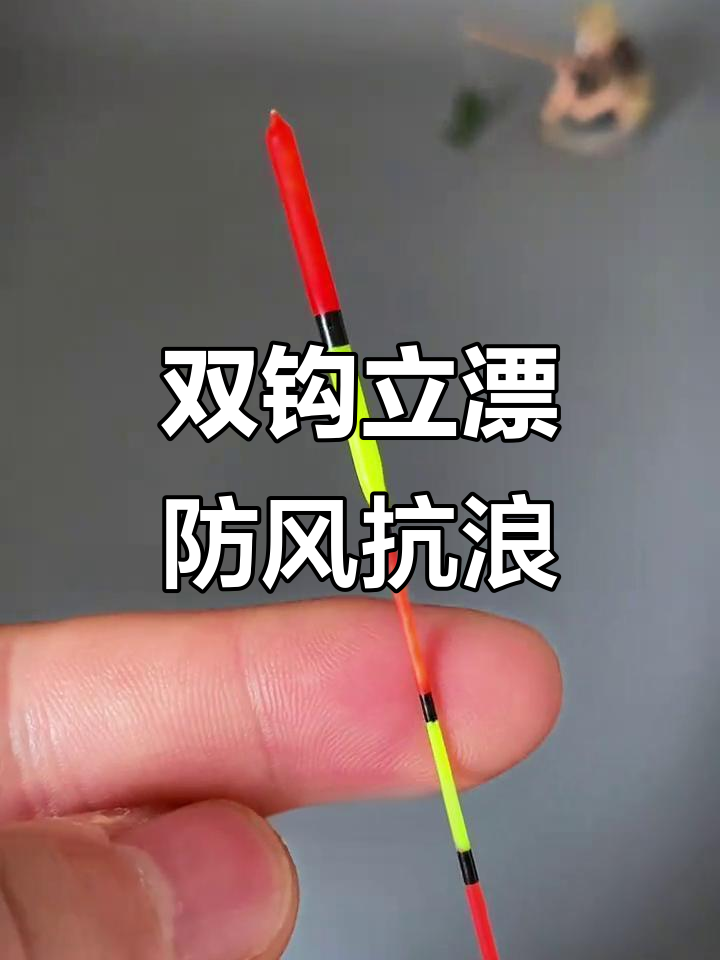 免调漂双钩线组,秋冬季钓鲫鲤必备神器