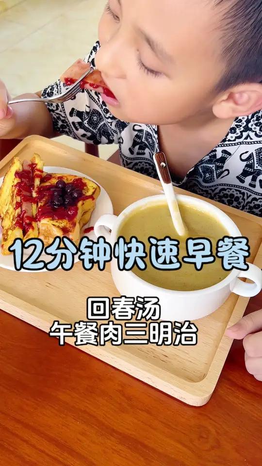 12分钟快速早餐～我的厨房日记 破壁机食谱 早餐 懒人早餐速食推荐