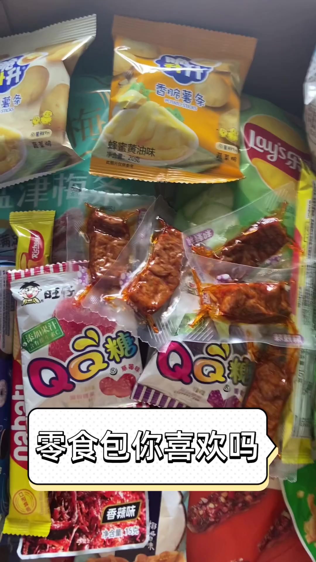 零食包你喜欢吗