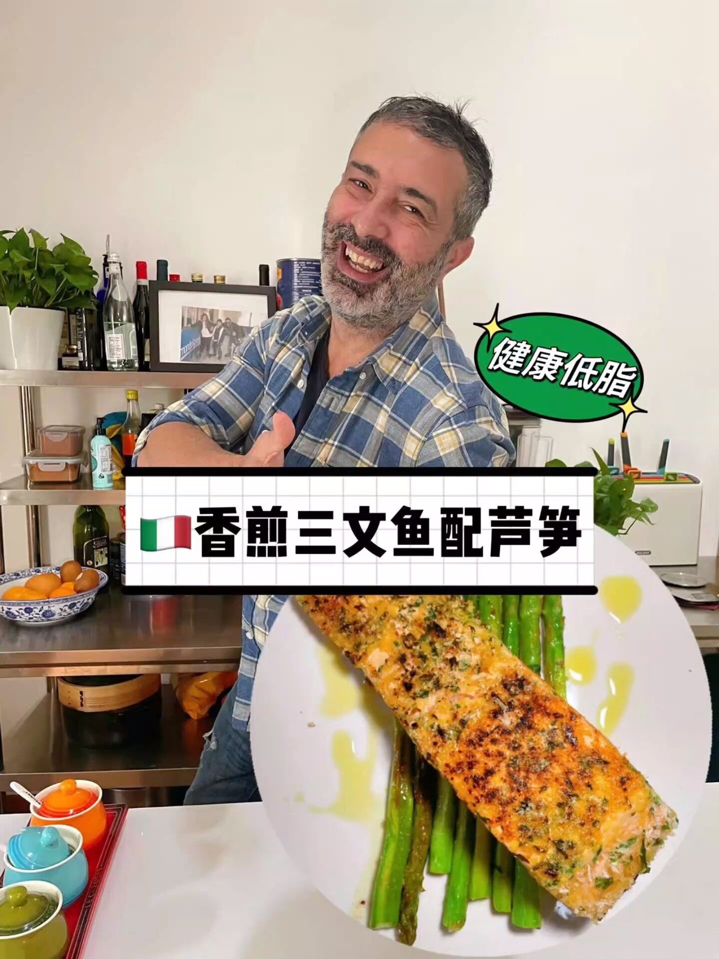 香煎三文鱼配芦笋,好吃又健康,减脂期必备