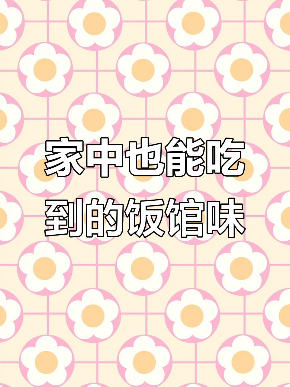 5分钟搞定麻辣香锅拌面,川味海鲜双拼美味