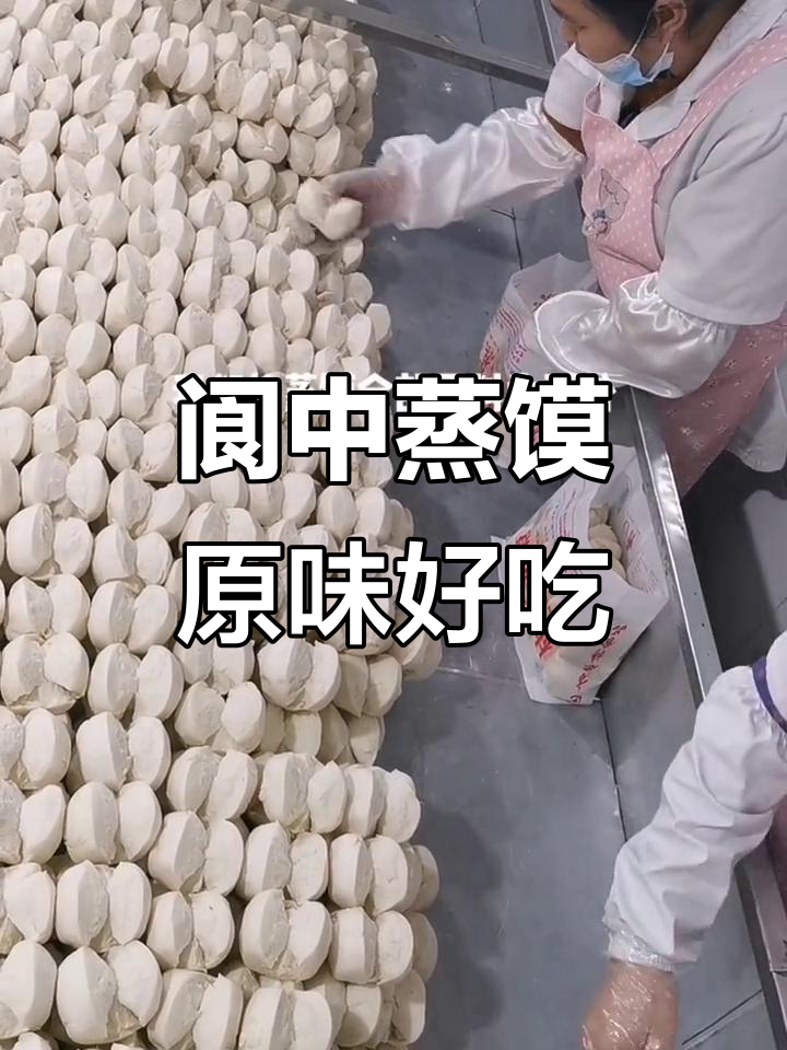 阆中白糖蒸馍,无添加剂的纯手工美味