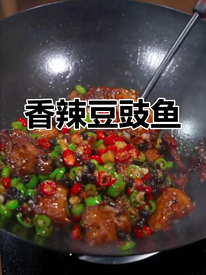 香辣豆豉鱼块,湘菜经典做法