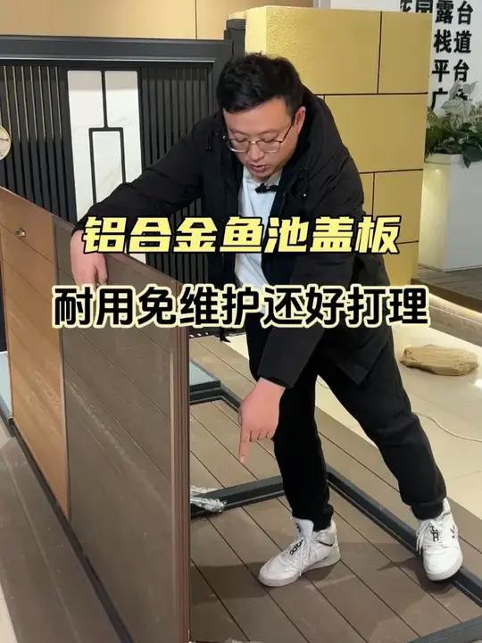 庭院鱼池过滤仓专用铝合金鱼池盖板