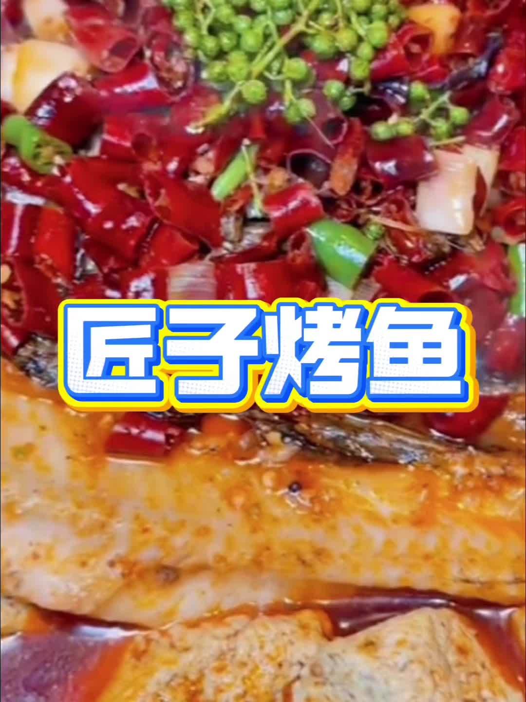 匠子烤鱼也推出了暑期特惠啦!