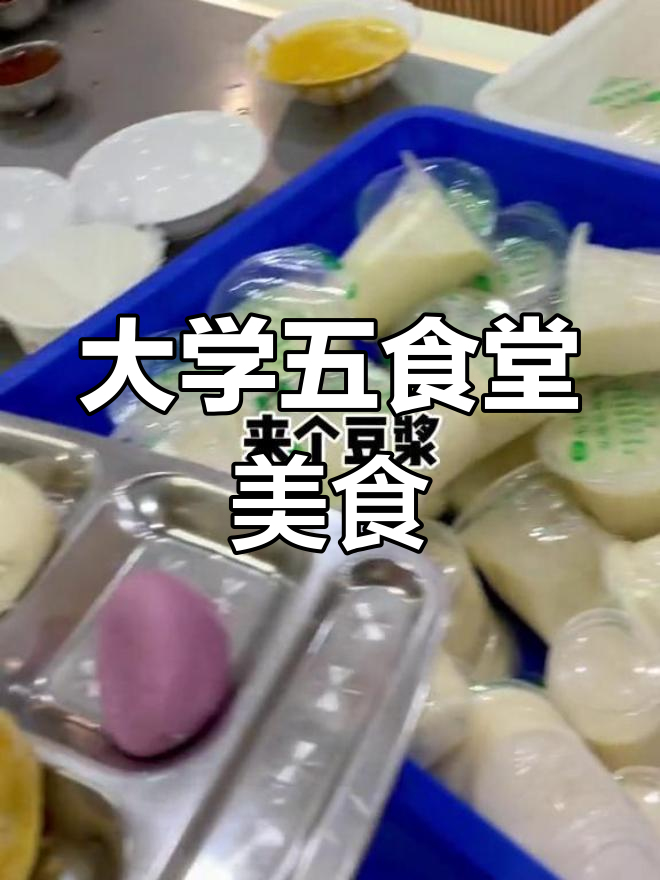 五食堂招牌大肉包,早餐必吃!