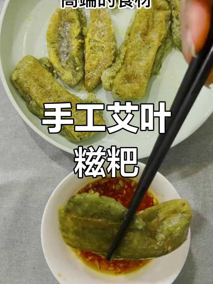 客家人必吃艾叶糍粑,手工制作超有味道!