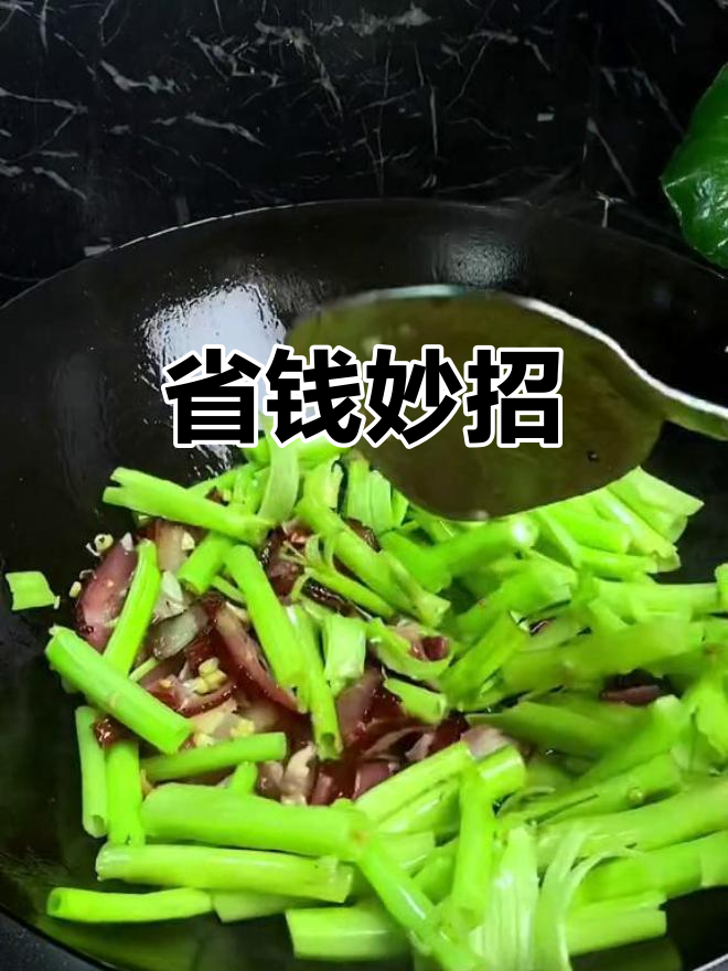 一块钱竹叶菜变两道美味,真是省钱小能手!