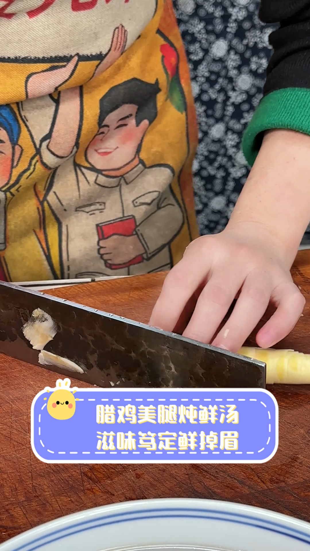 腊鸡美腿炖鲜汤,滋味笃定鲜掉眉