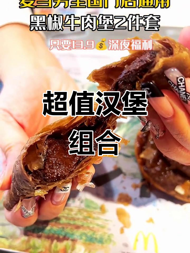 汉堡套餐,单人双人都能满足,超值美味!