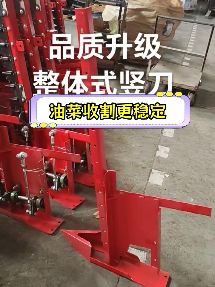 雷沃油菜割台全新设计,稳固耐用