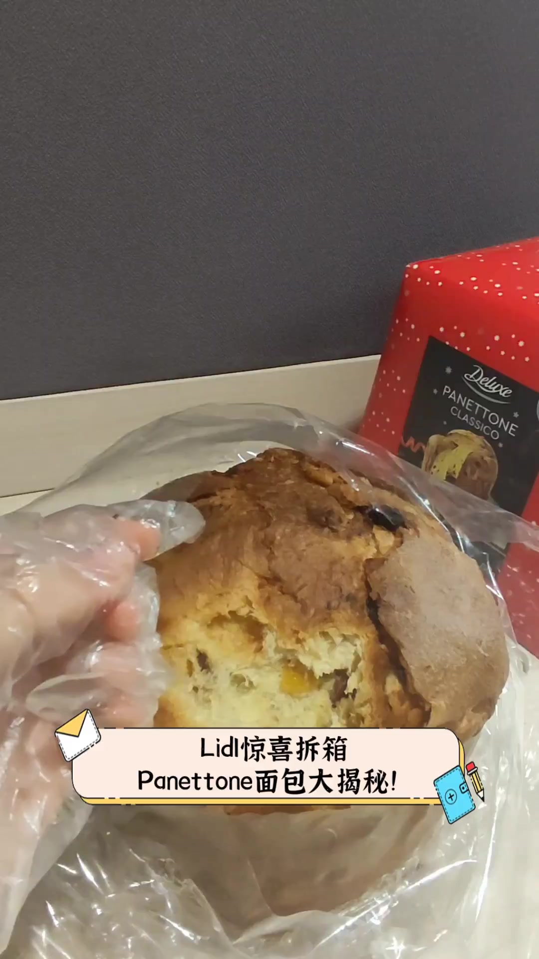 Lidl惊喜拆箱,Panettone面包大揭秘!