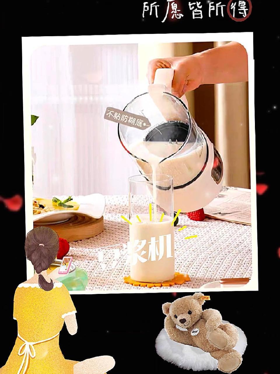 荣事达破壁机家用小型全自动多功能五谷杂粮加热料理大容量豆浆机 豆浆机推荐 破壁机食谱 一体