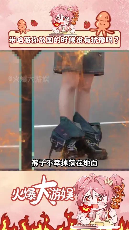 很马哈鱼的放图方式